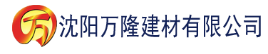 沈阳大香蕉尹人在线不卡建材有限公司_沈阳轻质石膏厂家抹灰_沈阳石膏自流平生产厂家_沈阳砌筑砂浆厂家